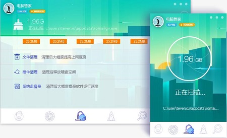 电脑管家清理优化