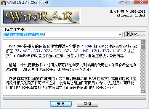 Winrar无广告经典版下载