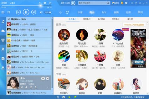 酷狗音乐v8.1最新版纯净下载