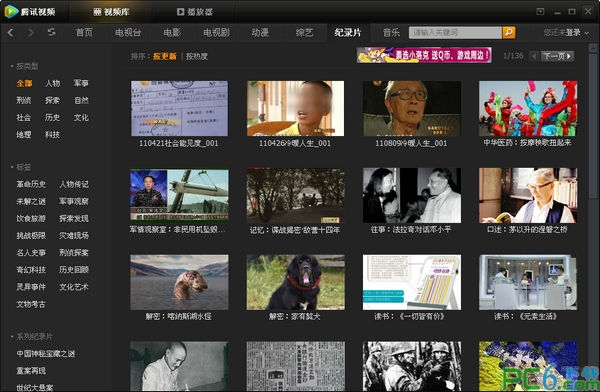 腾讯视频绿色去广告版下载