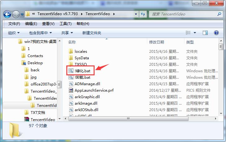 腾讯视频绿色去广告版安装