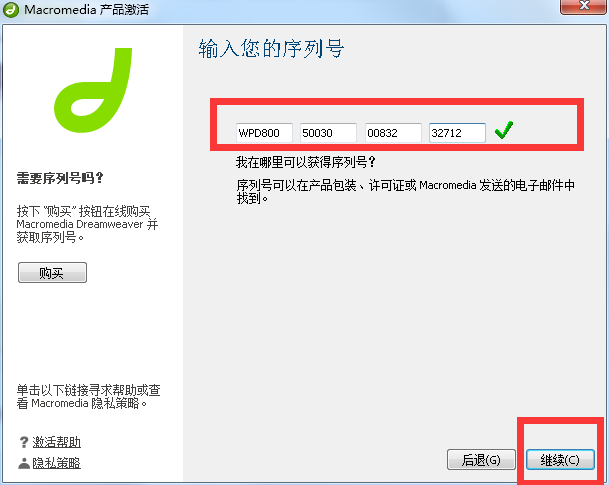 Dreamweaver8.0 中文绿色精简破解版下载