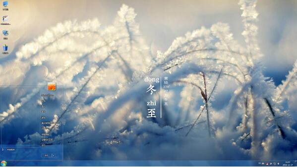 唯美的冬日风景主题下载