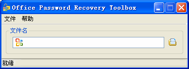 破解Word\Excel密码工具下载