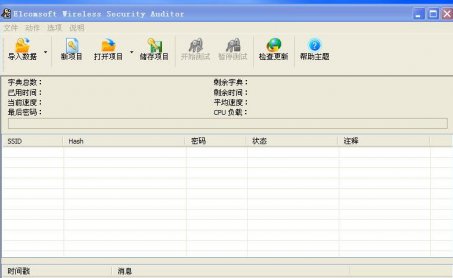 无线网络wifi破解工具去广告版下载