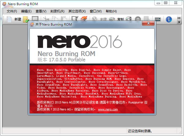 Nero Burning ROM绿色便携版下载