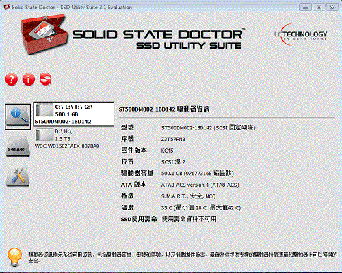 固态硬盘优化破解版下载