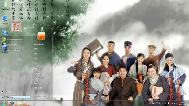 武林外传影视主题下载