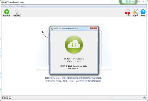 网络视频下载工具破解版下载
