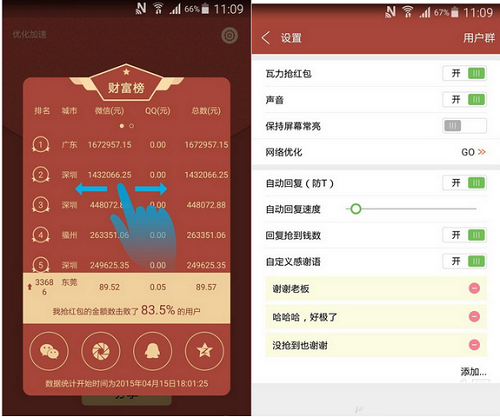 瓦力抢红包去广告破解版下载