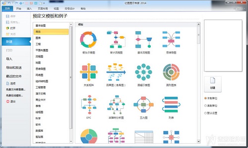 矢量图绘制工具中文破解版下载