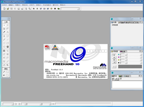 FreeHand V10.0中文破解版下载