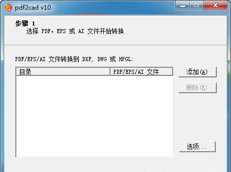 pdf2cad转换工具绿色版下载