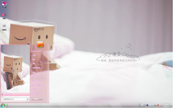 温馨晚安语录创意主题下载