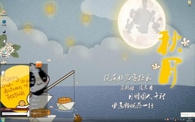 中秋节日主题下载