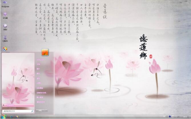 水墨荷花简约主题下载