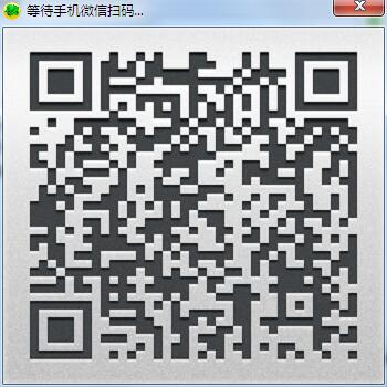 五湖微信机器人绿色破解版下载