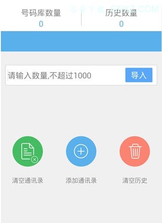 微信自动加群软件破解版下载