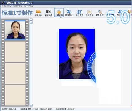 证照之星中文破解企业版下载