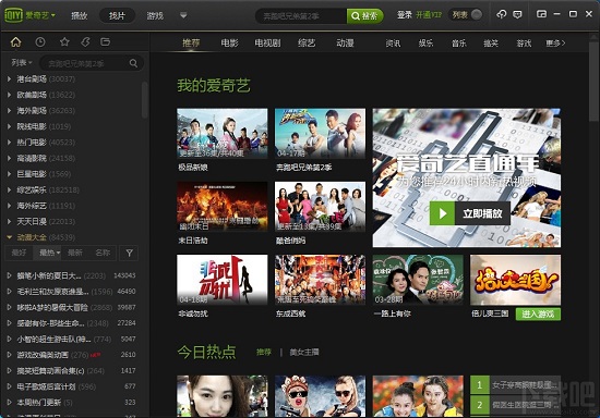 爱奇艺PPS影音VIP版去广告绿色版下载