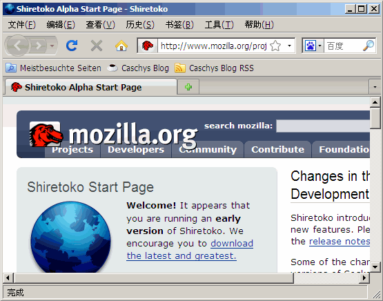 Firefox火狐浏览器绿色中文便携版下载