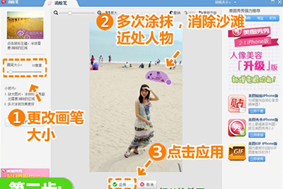 美图秀秀绿色便携版下载
