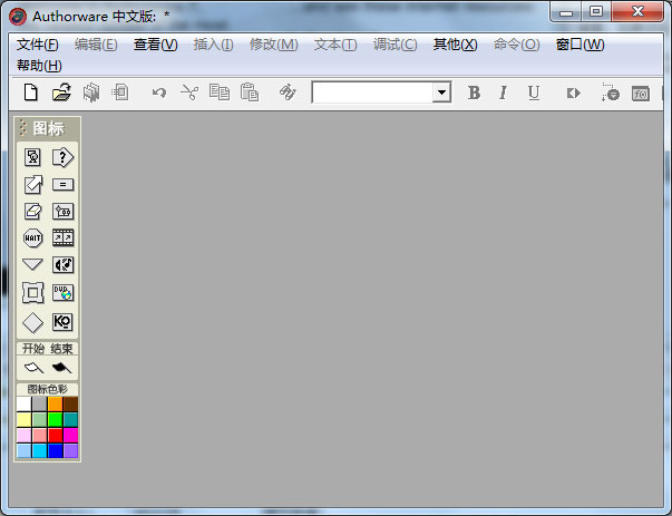 authorware中文破解版下载