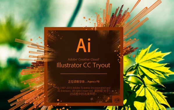 Adobe Illustrator CC简体中文破解版下载