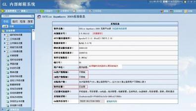 通达OA办公自动化完整破解版下载