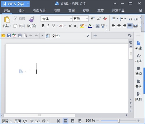 WPS Office 2017免安装精简绿色版