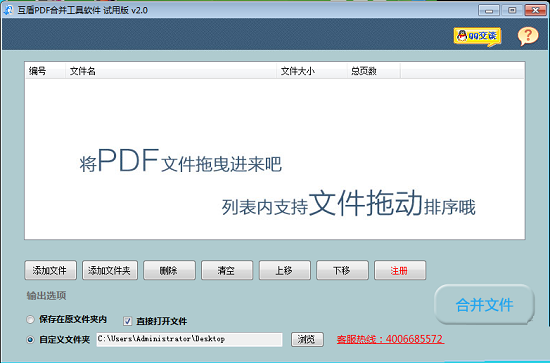 鼠标键盘记录器绿色版下载