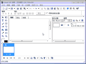 GIF图片制作工具破解版下载