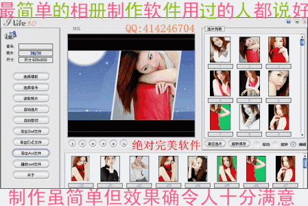 知羽Flash电子相册完美破解版