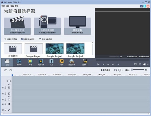 avs video editor 破解版下载