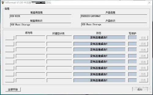 <a href='http://www.tudoupe.com/help/upjc/' target='_blank'><u>U盘修复</u></a>软件破解版下载