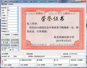 贵鹤证书制作打印助手破解版下载