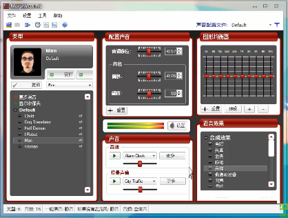 MorphVOX Pro语音变声软件破解版下载