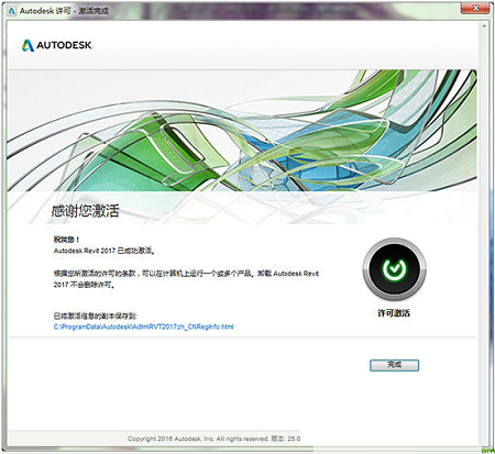 Autodesk Revit中文破解版下载