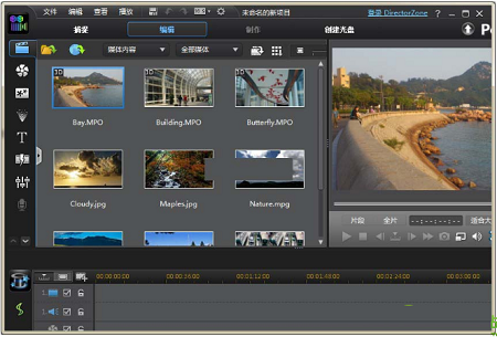 威力导演中文破解版下载