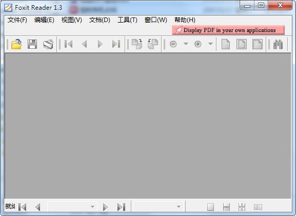 Foxit Reader绿色免安装版下载