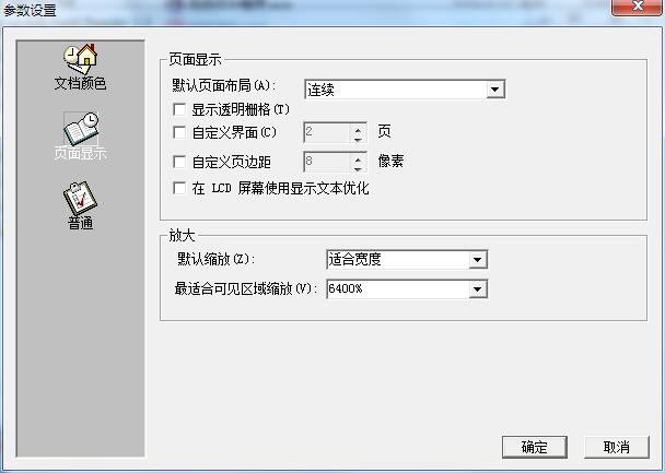 Foxit Reader绿色免安装版下载