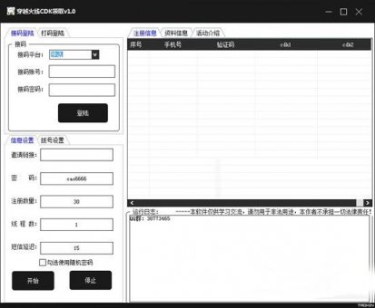 穿越火线CDK双端领取软件绿色版下载