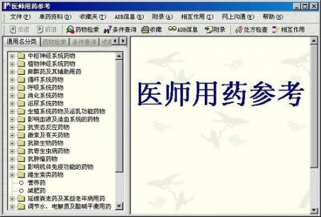医师用药参考绿色中文版下载