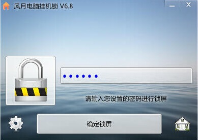 风月锁屏王绿色版下载