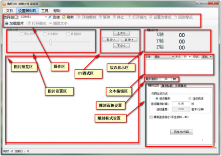 鲁班DIY-微雕大师破解版下载