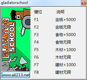 角斗士学院修改器下载