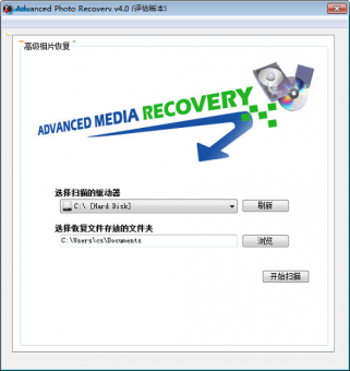 图片恢复大师破解版下载