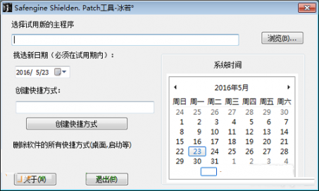 Safengine Shielden注册码生成器破解版下载
