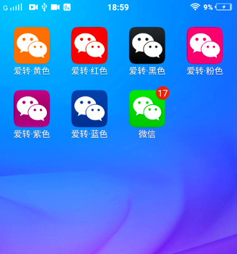 爱转多开免费版注册机下载