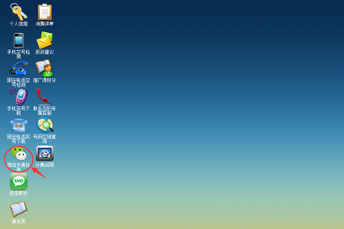 微信手机号开通检测破解版下载